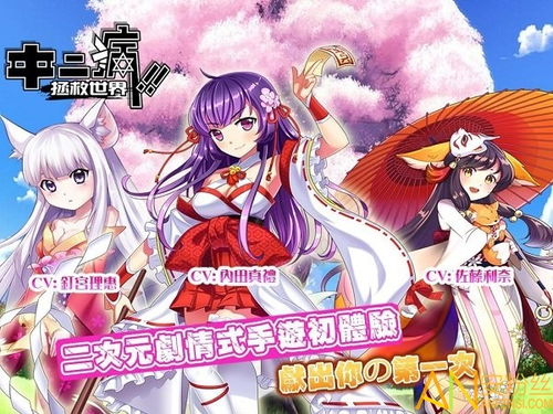 《中二病拯救世界》最新版v1.2.1安卓版下载指南 在动漫风幻想中开启冒险