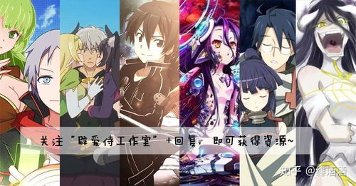 穿越游戏世界的华丽舞会 围观主角的装逼现场