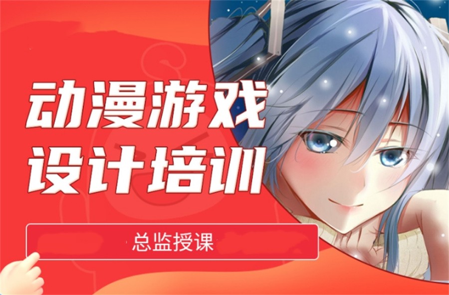 成都教学可靠的游戏动漫设计培训机构排名榜汇总